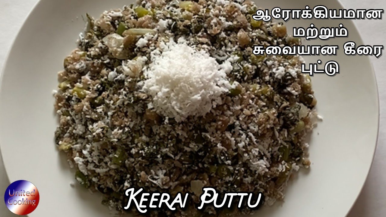 Jaffna Style Keerai Puttu | How To Make Keerai Puttu | Keerai Puttu Recipe In Tamil + English Sub.