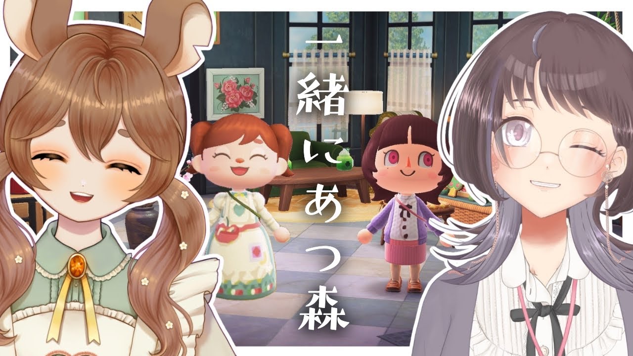 【 #あつ森 #コラボ配信 】 アンちゃんとゆるり雑談あつ森 【 #時桜shikura #アンバープリムローズ 】