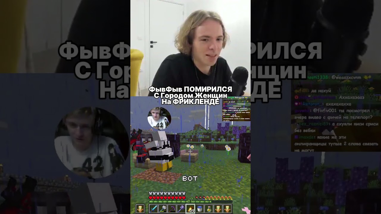 twitch: fivfiv001 #fivfiv001 #фывфыв #fivfiv #twitch #майнкрафт #фрикленд #freakland