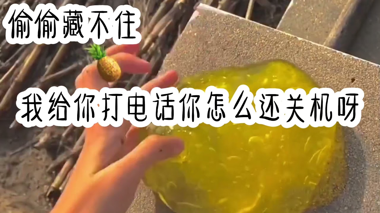还有小彩蛋#丧气语录 #可搬运 #玩泥 #新人
