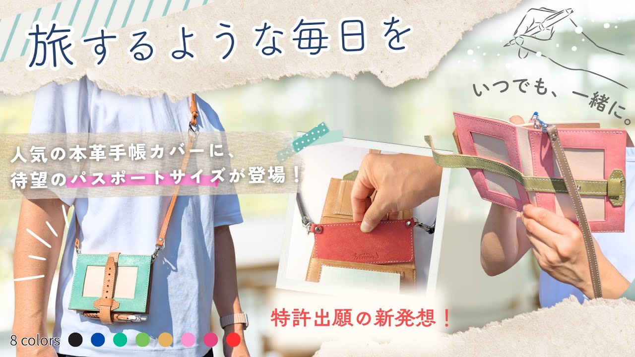 LUCE RING prossimo パスポート