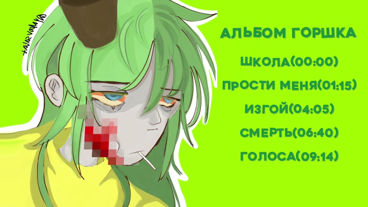 Горшок ★альбом горшка★