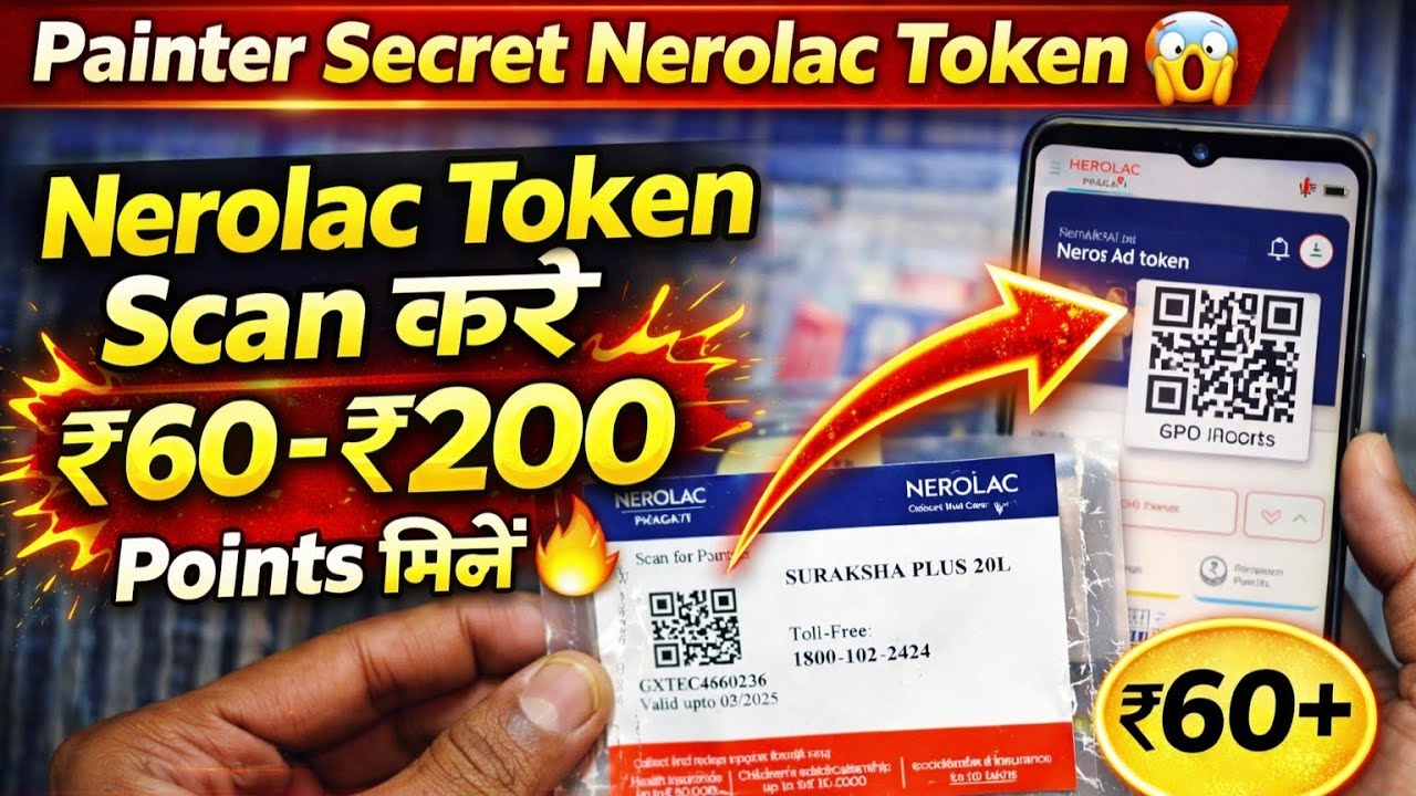Nerolac Paints ke Tokan kaise Scan Kare 2026 |  Nerolac Paints Token kaise scan / Redeem kare | 