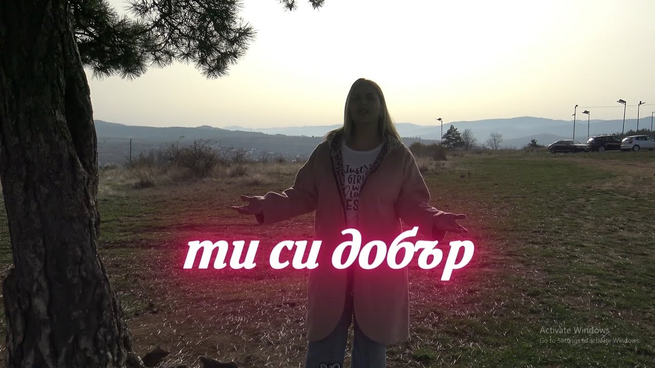 Есмералда - ти си добър  (cover)