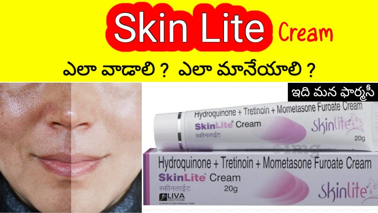 крем Skin Lite на телугу | применение, побочные эффекты, способ применения, меры предосторожности...
