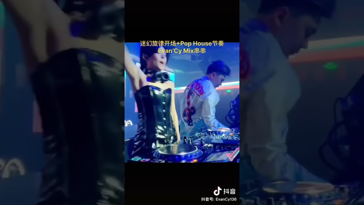 来了来了，久等了。当年新东泰的迷幻旋律开场