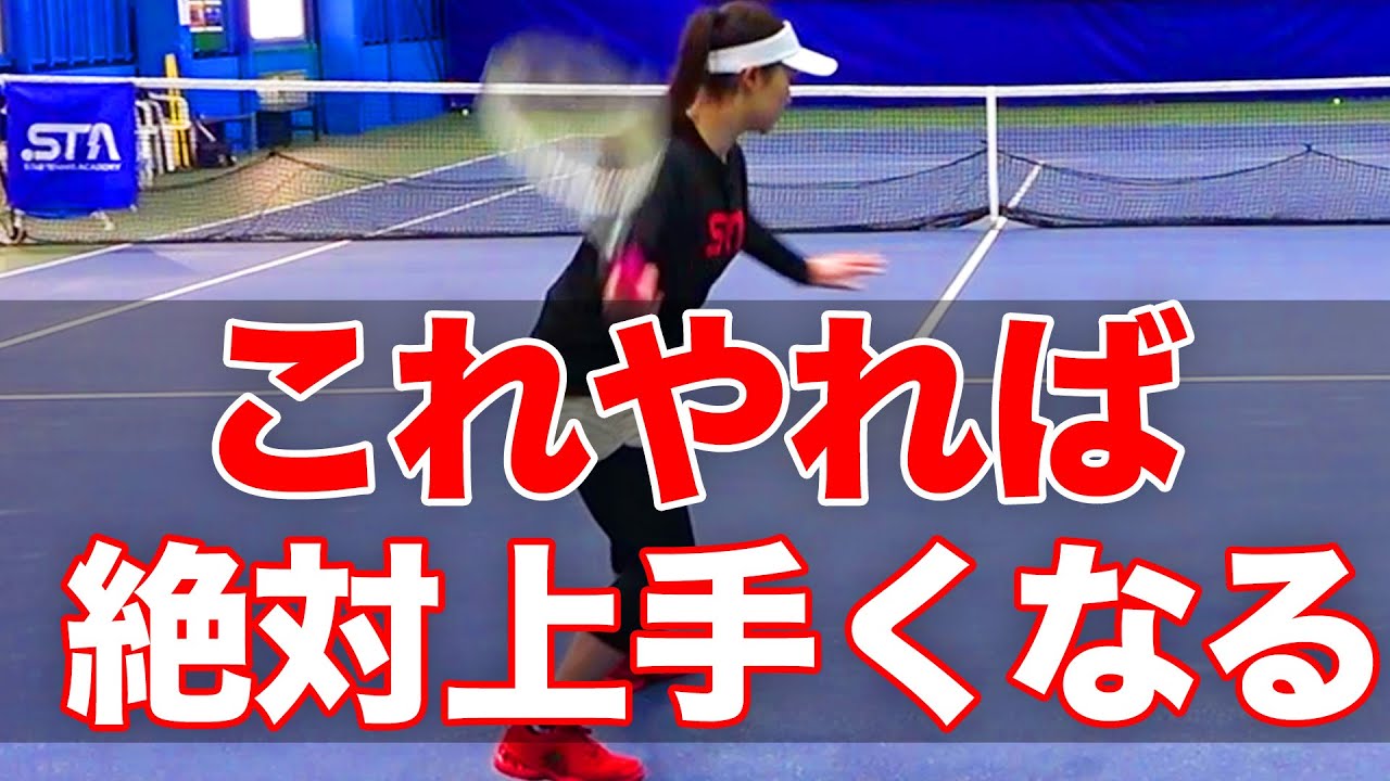 フォア・バックが劇的改善！プロが本当にやっていた練習を教えてもらった【鈴木貴男】【TEAM STA特別配信】