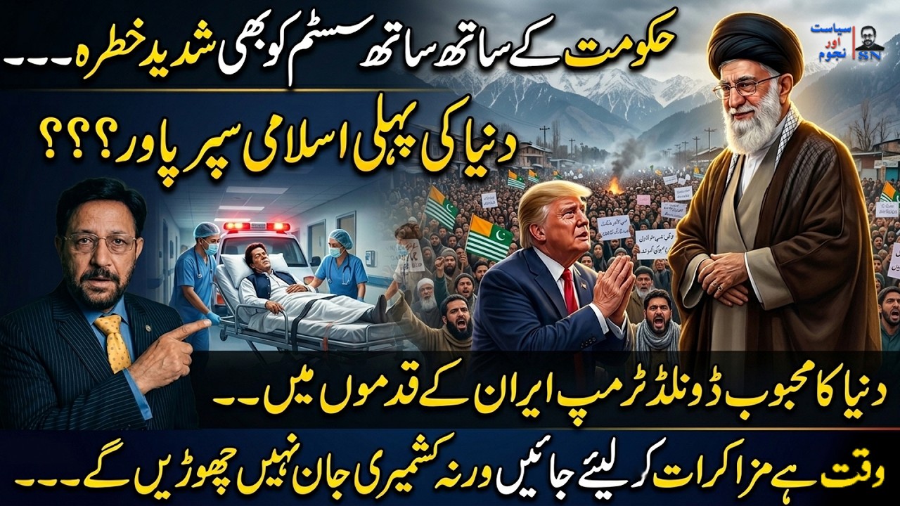Middle East Crisis | Iran vs America War | Trump Ka Plan Fail? New World Order Explained