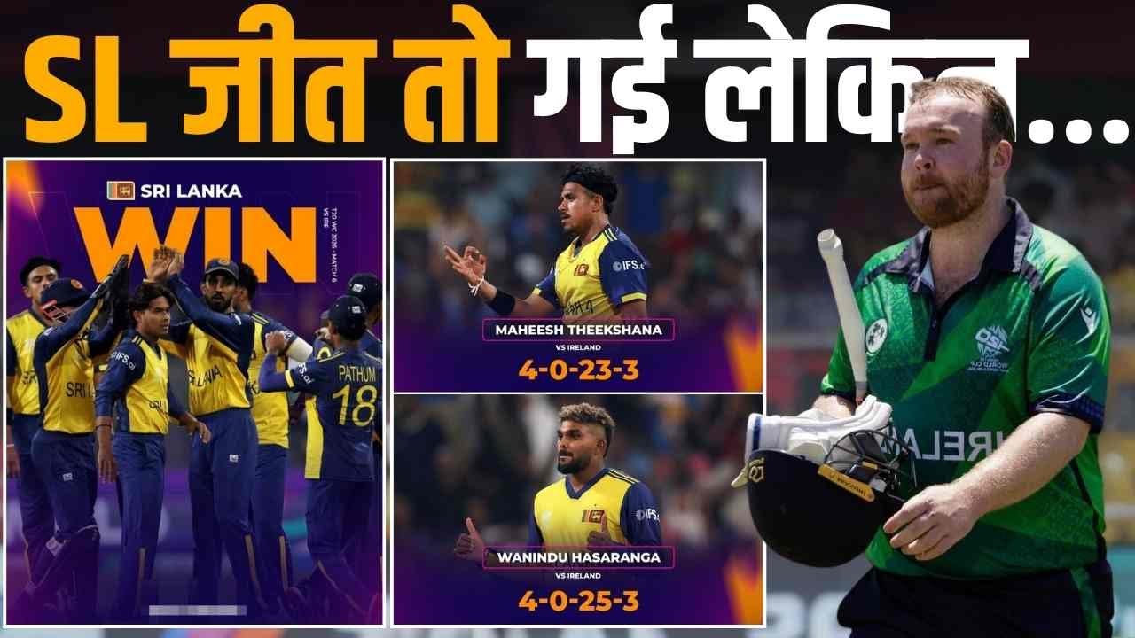 SL vs Ire: Kamindu Mendis से Hasaranga तक, Ireland पर भारी पड़े 4 Lankans!