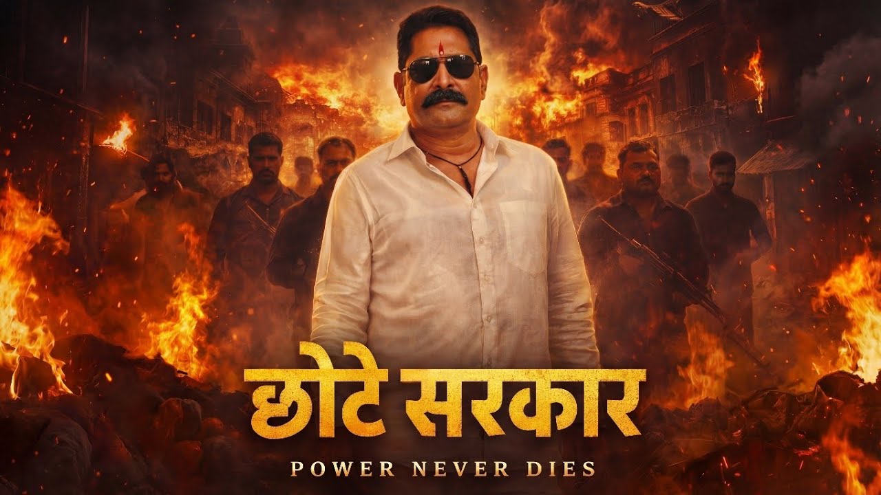 CHOOTE SARKAR 🔥 | Power Never Dies | Official #teaser