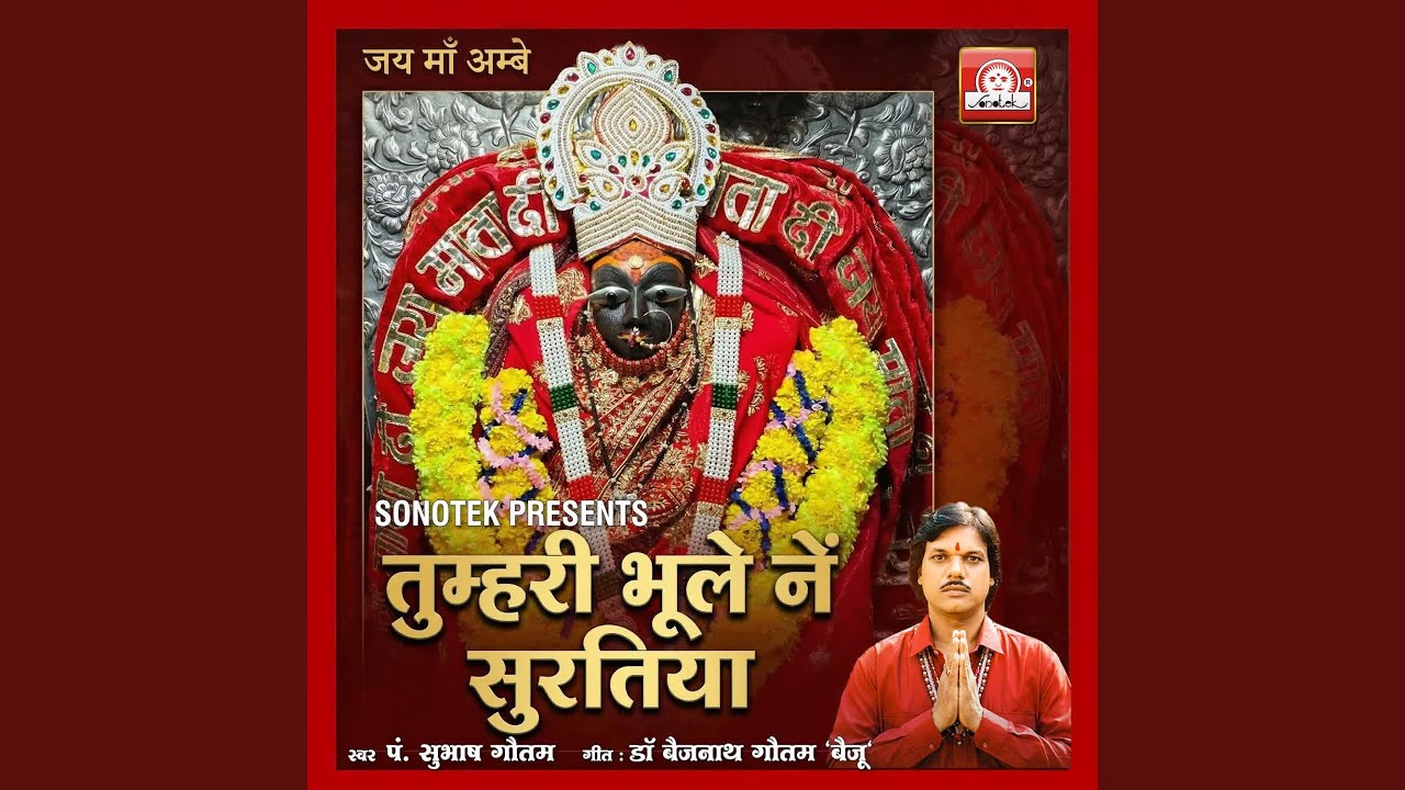 TUMHRI BHOOLE NE SURATIYA