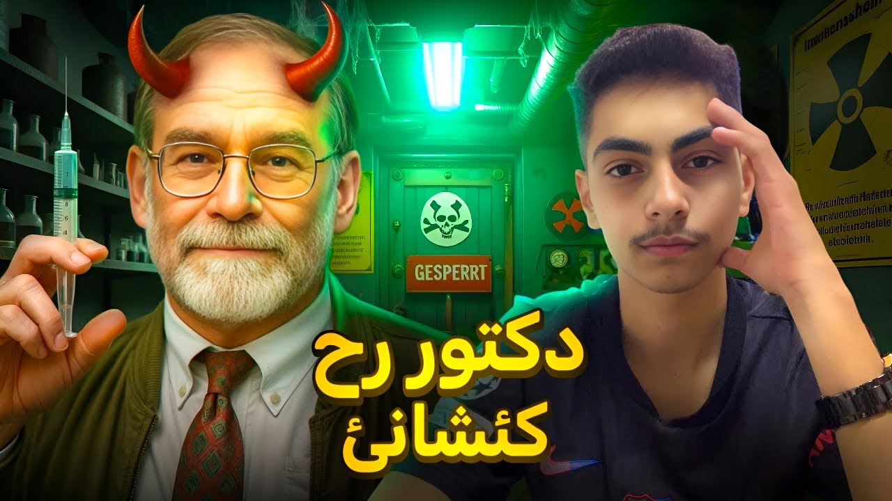 ‎دختورێ رح کێشانێ | مەزنتری کوژەك د مێژویا بریتانیا دا  ۲٥٠ نەخوش کوشتن  🔥🔥