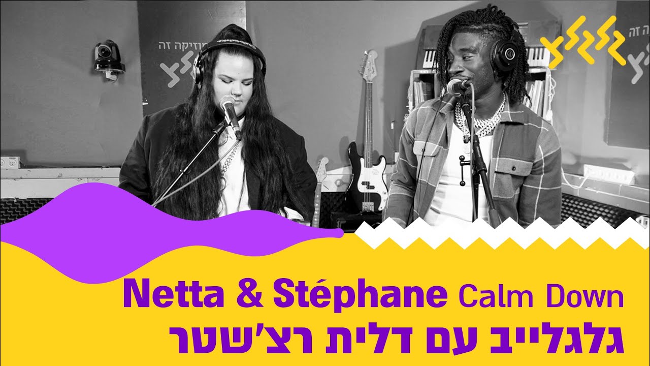 Netta & Stephane -  Calm Down (חי באולפן גלגלצ)