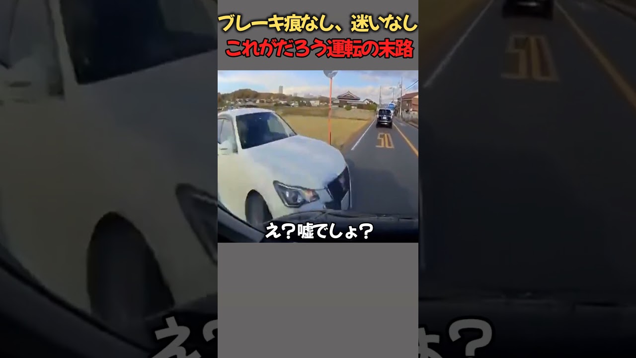【ポリス】もしかして、ぶつかった？ ドラレコ Car Crash Dash Cam Bad Drivers Driving Fails