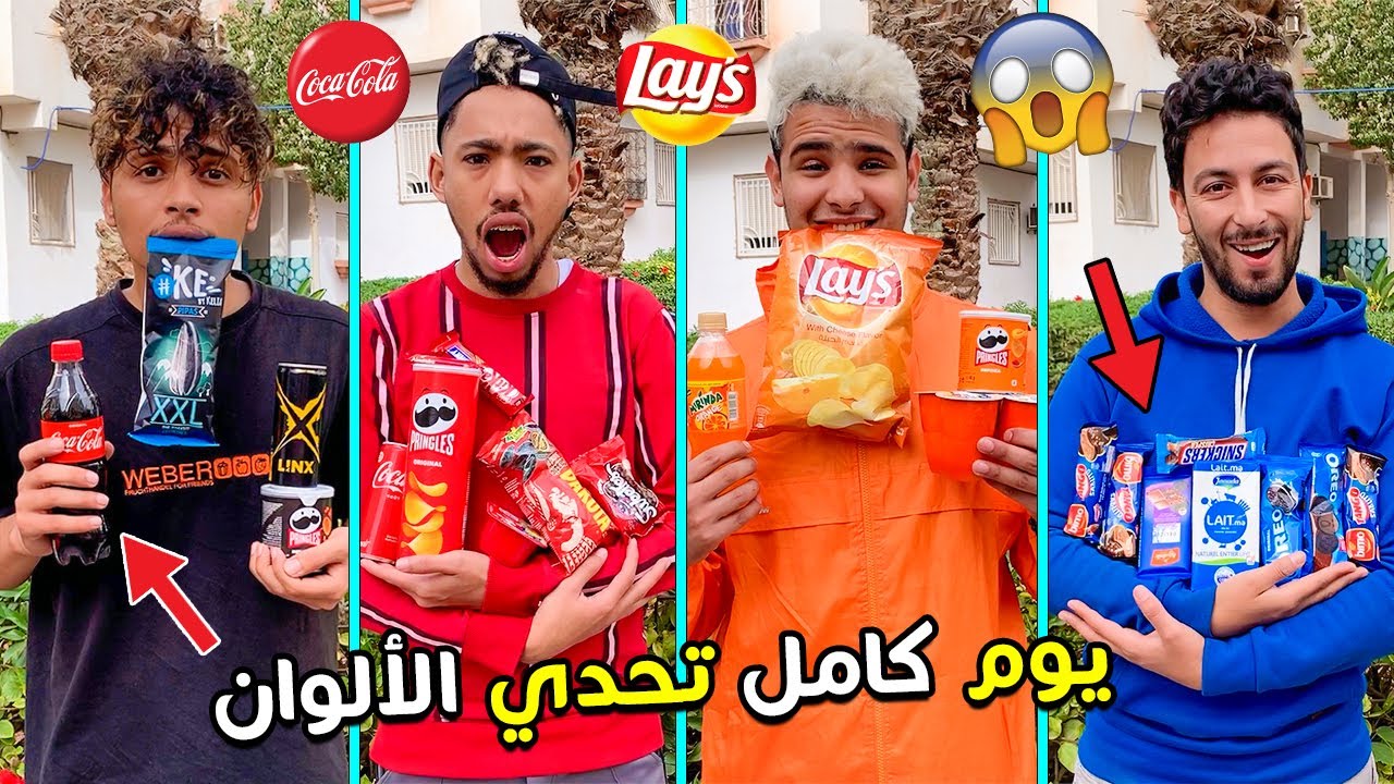 تحدي الالوان لمدة 24 ساعة 🔥😱 تأكل بنفس اللون❤⛔