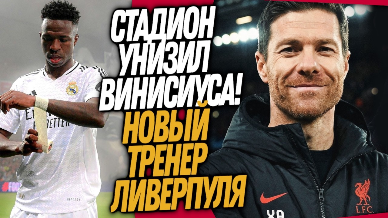 ГРЯЗНОЕ ПРЕДАТЕЛЬСТВО БАРСЕЛОНЫ! МЮ УСТРОИЛ СЕНСАЦИЮ ПРОТИВ СИТИ / Доза Футбола