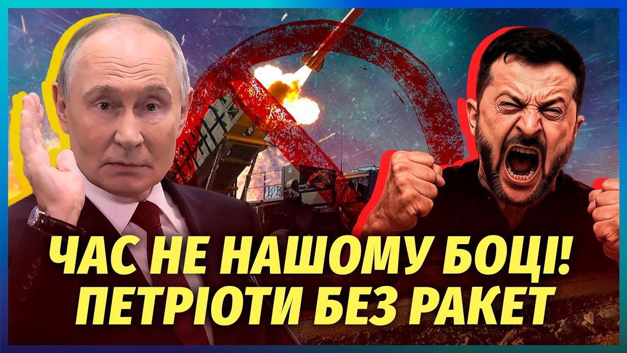 ⚡️ЗЕЛЕНСКИЙ ЖЕСТКО ПРОСЧИТАЛСЯ с концом войны! Путин больше НИЧЕГО НЕ РЕШАЕТ! Запад УСТАЛ