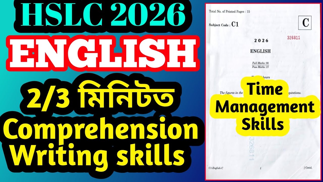 Hslc exam 2026 English 99% common questions | English leaked question paper |hslc exam 2026 english