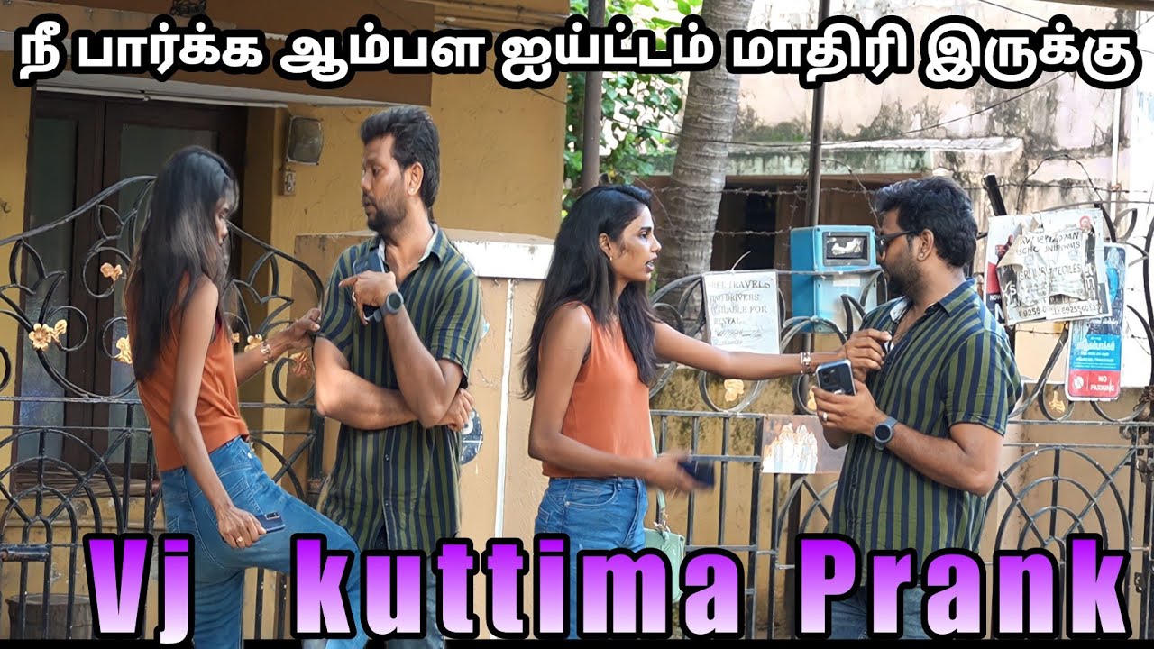 நீ பார்க்க ஆம்பள ஐய்ட்டம் மாதிரி இருக்க | VJ KUTTIMA PRANK