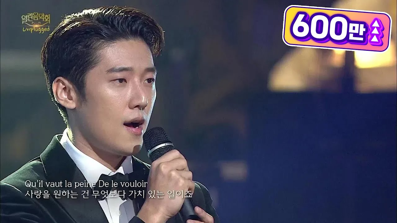 고은성 - L’Envie D’aimer (사랑하고 싶은 마음) [열린 음악회/Open Concert] | KBS 201025 방송