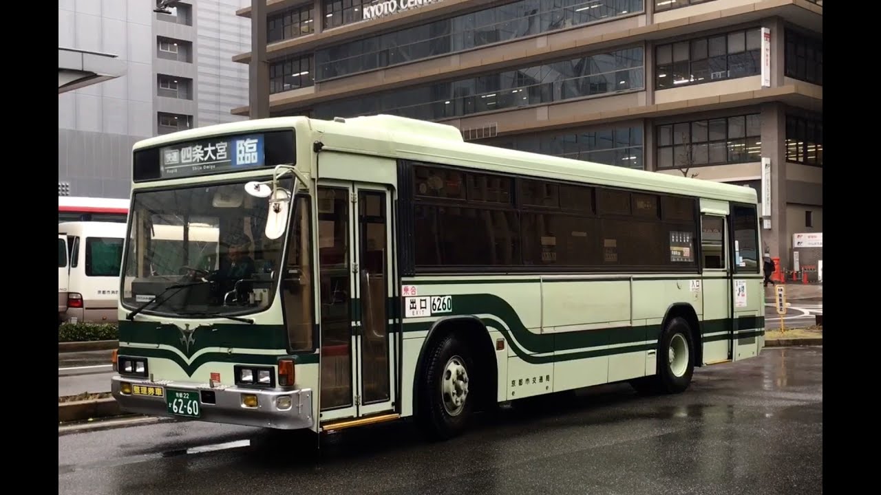【京都市営バス】京都駅での凄まじい発着