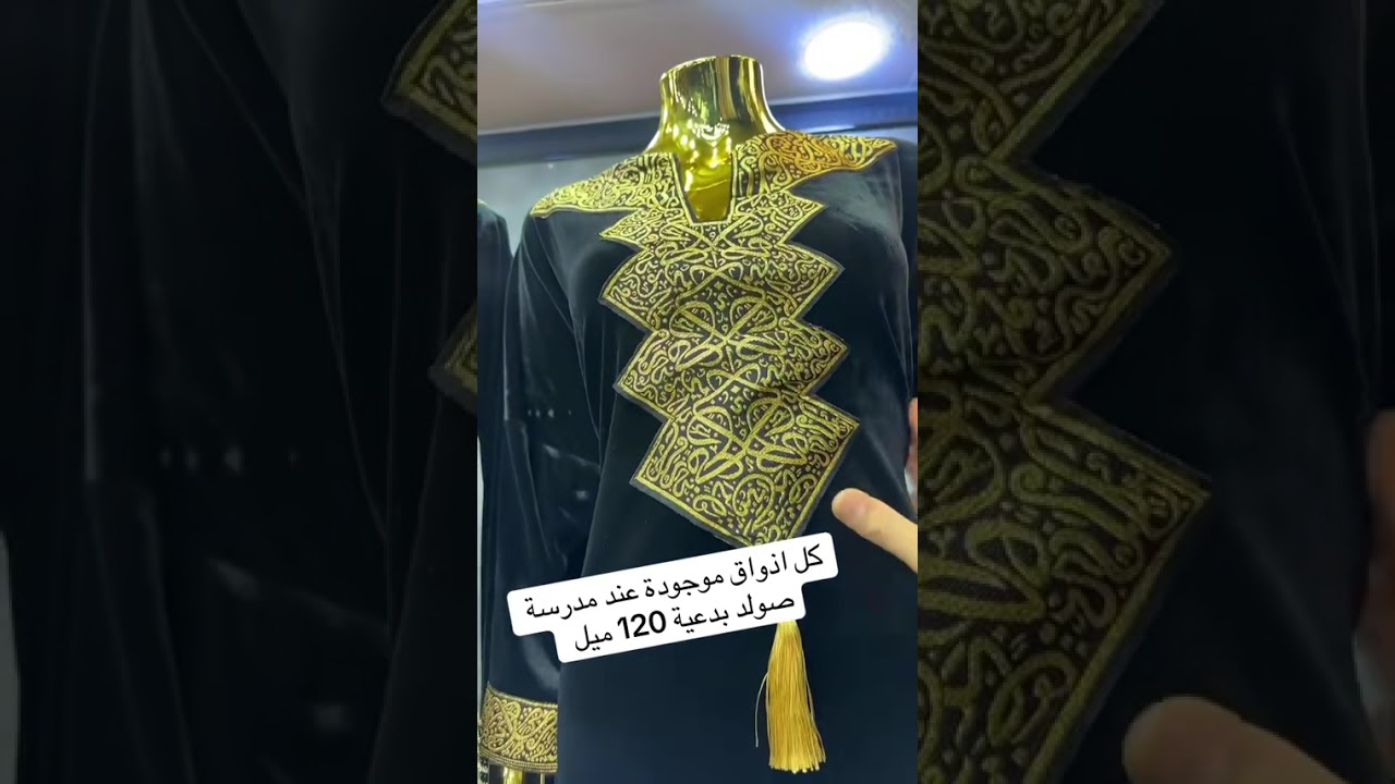 جديد و تخفيضات 😍 بوتيك براهيم ❤️ محل وهران شوبو فدورة تاع قاعة الحفلات 