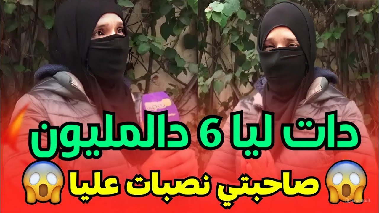 😢 صرخة امرأة.. بسباب الثقة فـ صاحبتي دات ليا 6 دالمليون قصة غدر صادمة 💔
