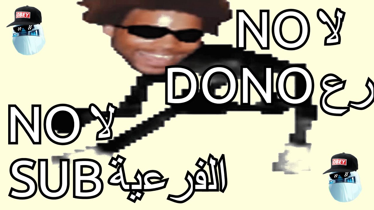 No Sub No Dono - AutotuneBlitzcrank (Justin Timberlake - SexyBack trihard parody)