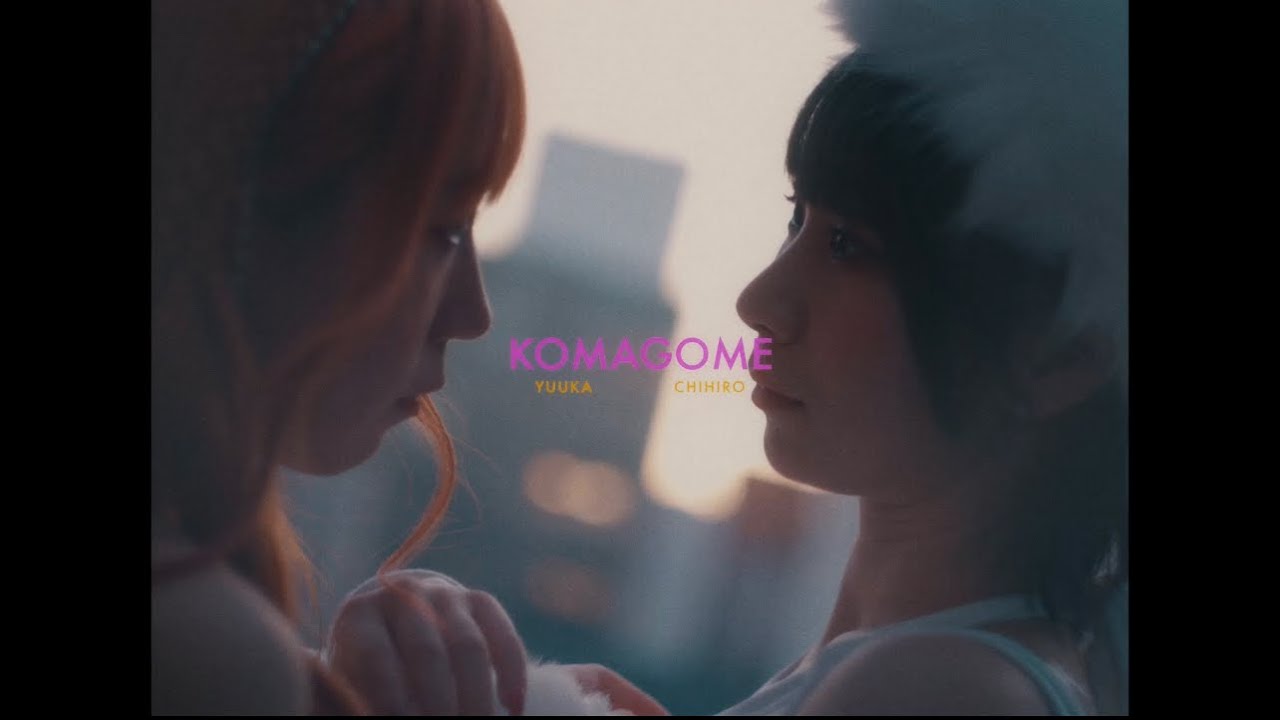 KOMAGOME「Get You Chu」Lyric Video