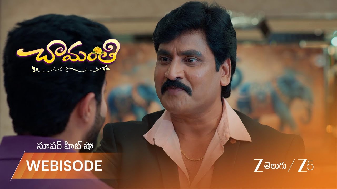 CHAMANTHI | ప్రేమ్ సంపాదన గురించి తెలుసుకున్న హర్ష!
