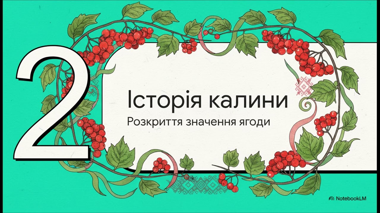 Українські символи в слові: як мова говорить образами
