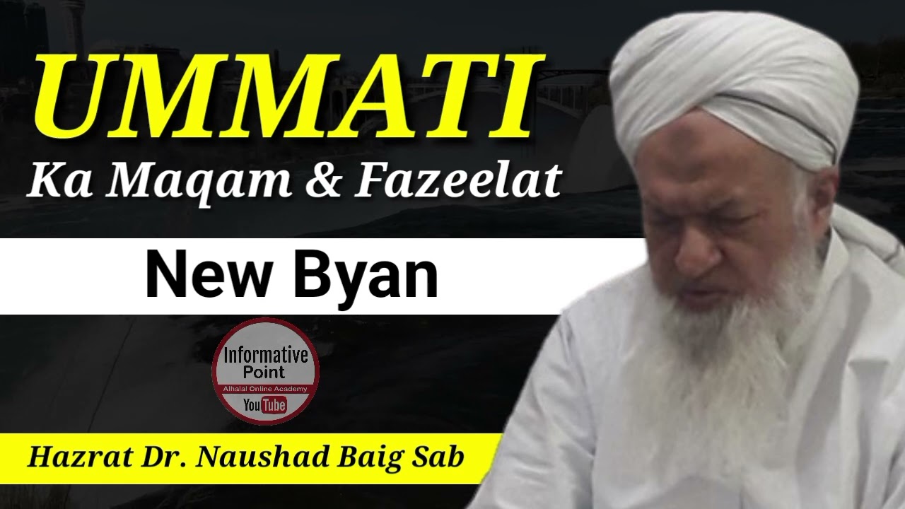 Ummati Ka Maqam or Fazeelat || New Byan || Hazrat Dr Naushad Baig Sab