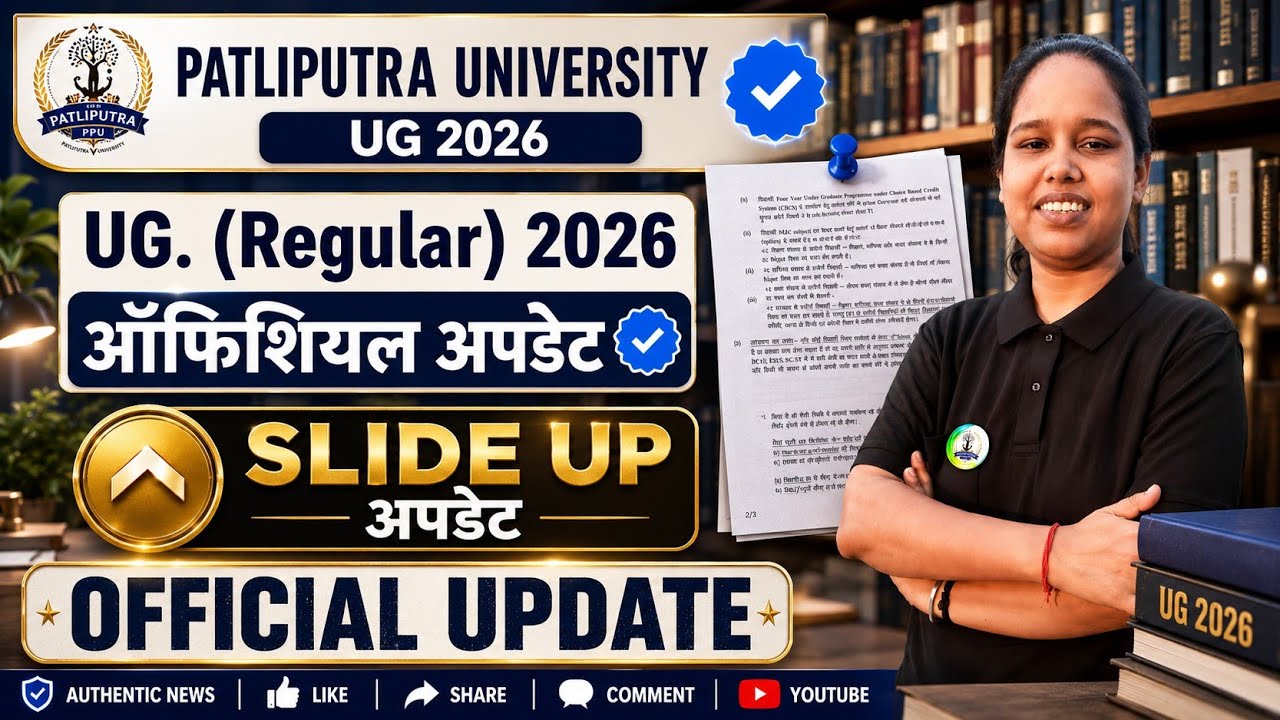 ppu ug slide up kaise kare 2026✅️ ppu ug slide ug update | ppu ug slide up  2026 #ppuugadmission2026