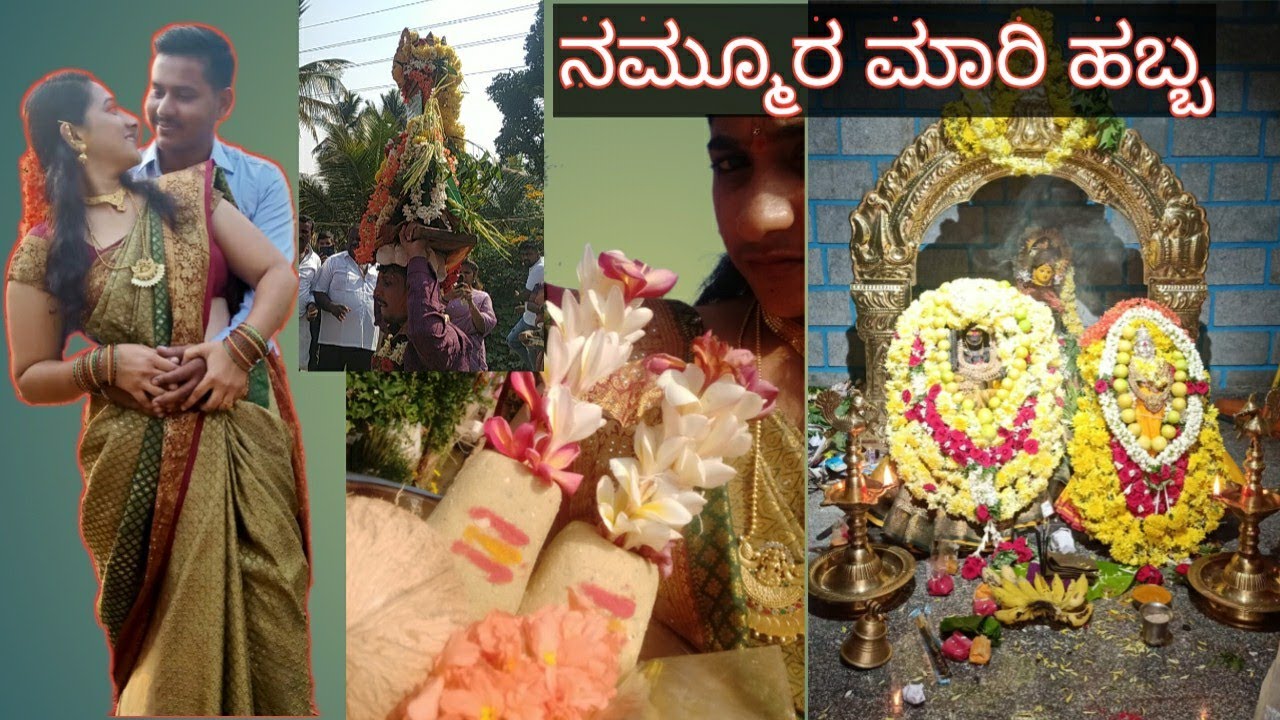 ನಮ್ಮೂರ ಮಾರಿ ಹಬ್ಬ 🥳 | GRWM | ಕುಡಿನೀರು ಮುದ್ದನಹಳ್ಳಿ ಮಾರಿ ಹಬ್ಬ |ಅತ್ತೆ record madikotru #village