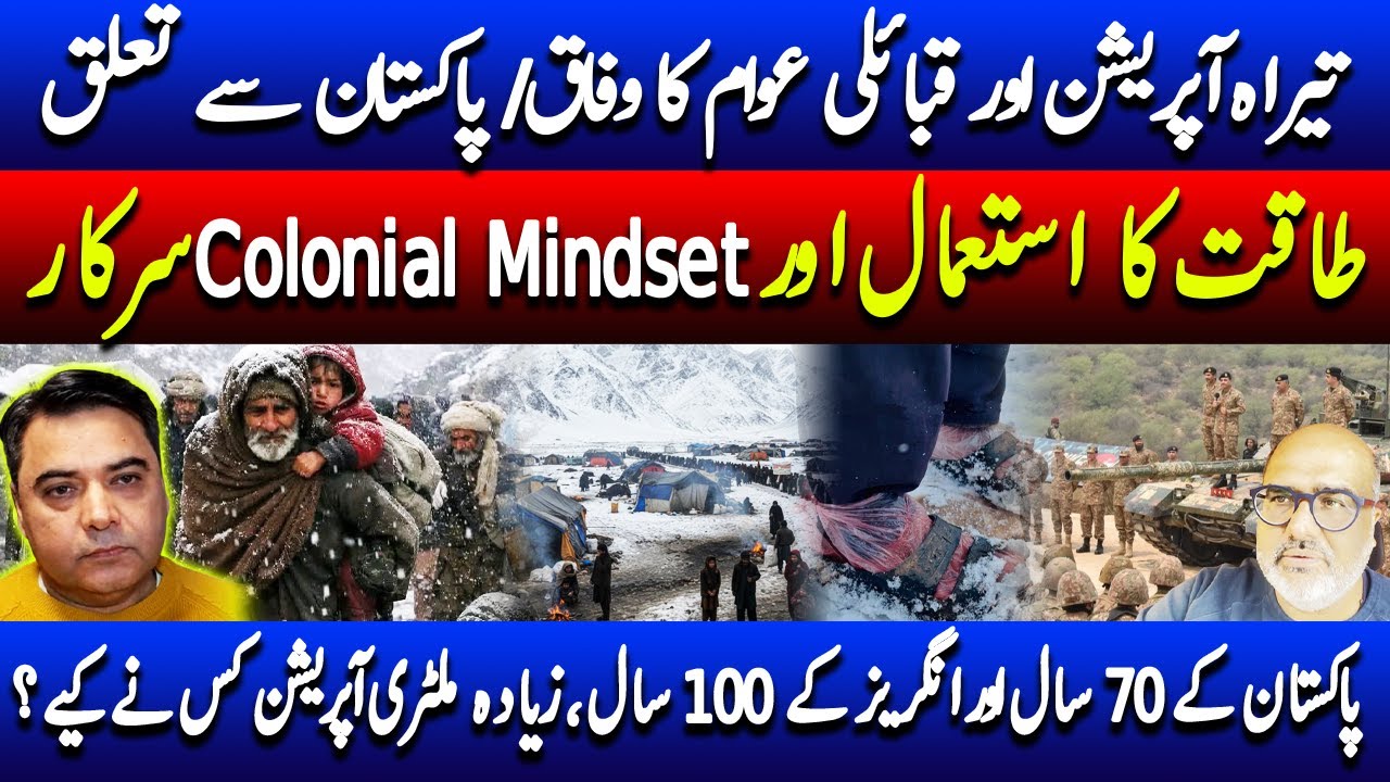 Tirah Operation and the history of use of force against Tribals since British Raaj