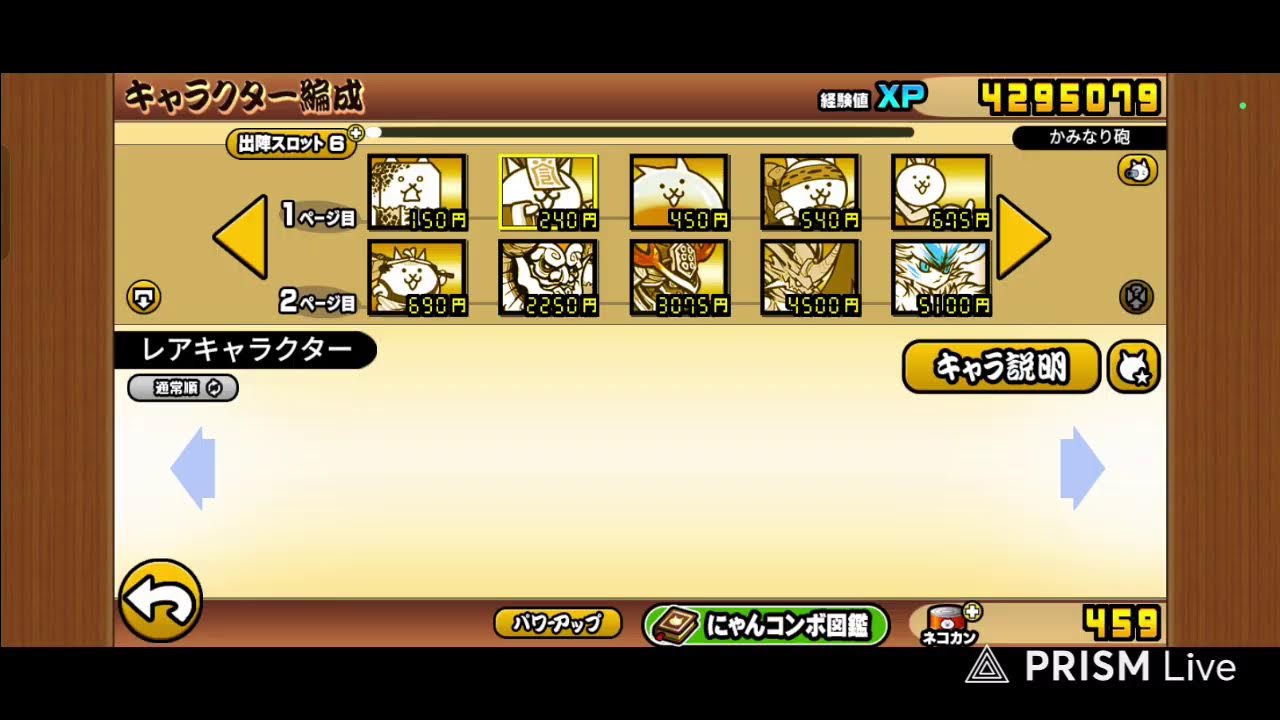 なんかす