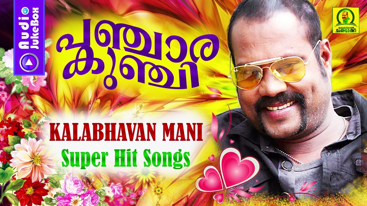 Panjarakunji | പഞ്ചാര കുഞ്ചി | Kalabhavan Mani Super Hit Songs |