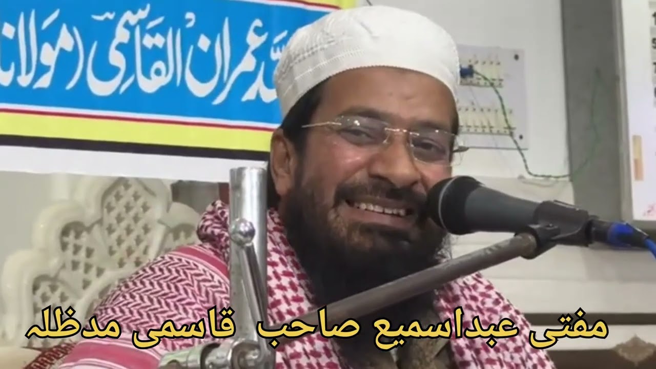 سرزمین بجنور مدینہ مسجد مفتی عبداسمیع صاحب دہلی 