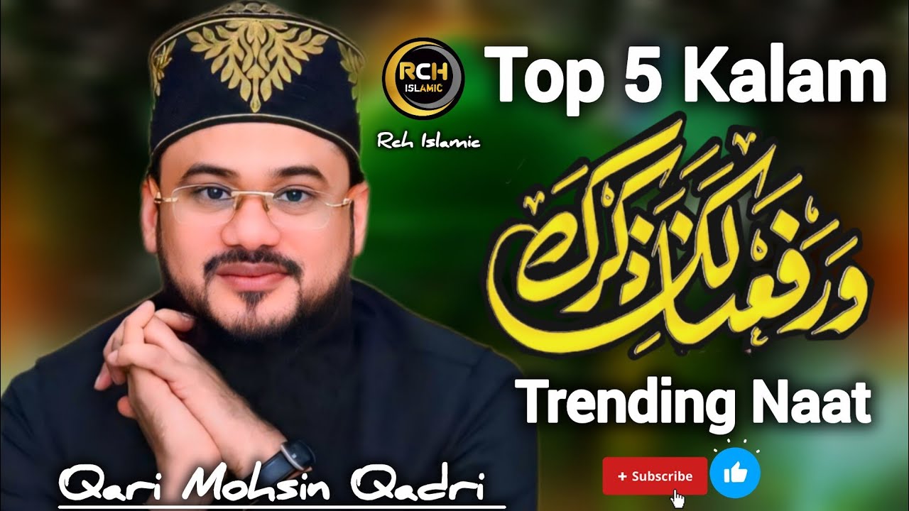 Qari Mohsin Qadri || Warafana Laka Zikrak || Top five kalam - Heart Touching Naat