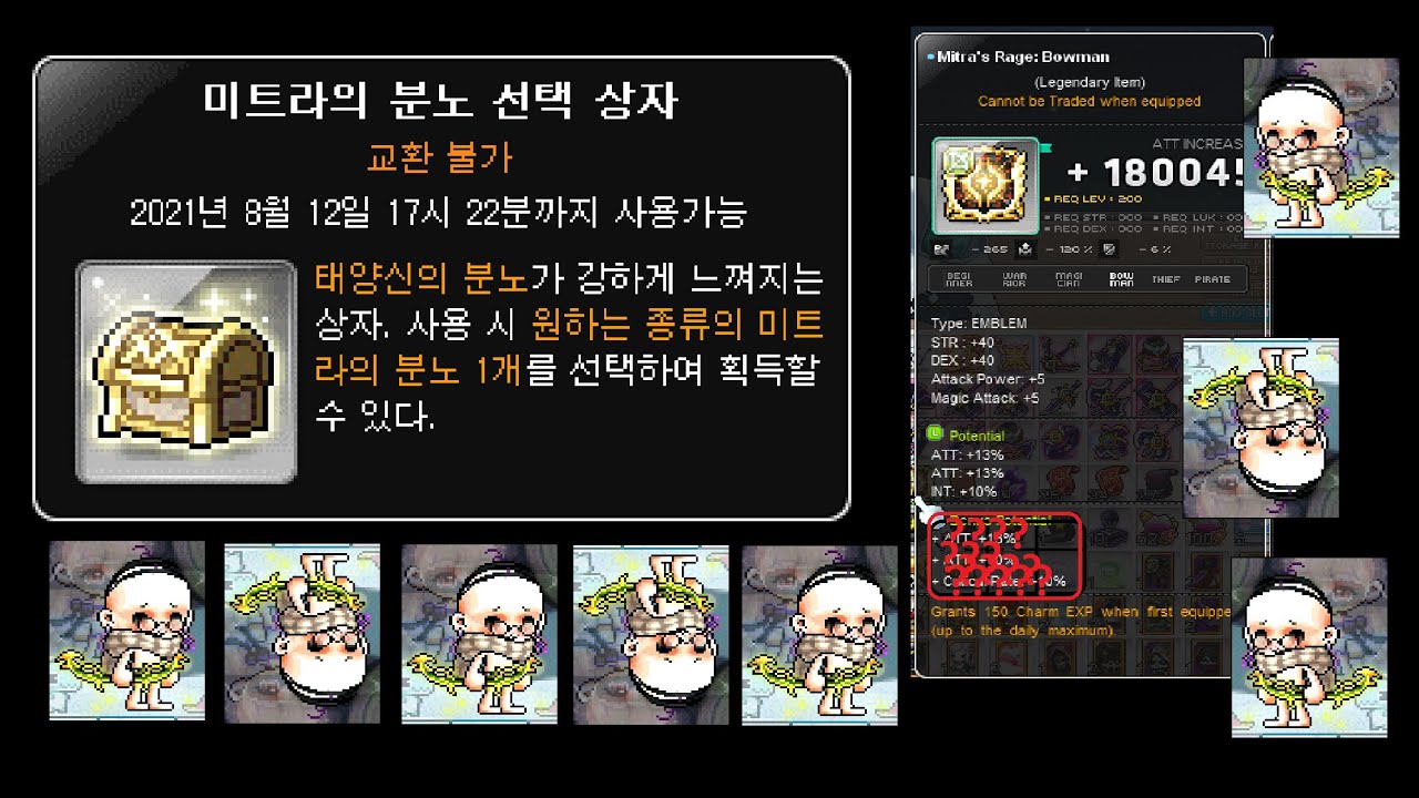 Maplestory GMS - Seren Emblem Bpot Cubing - 1M+ NX (Hunting for 3L ATT)