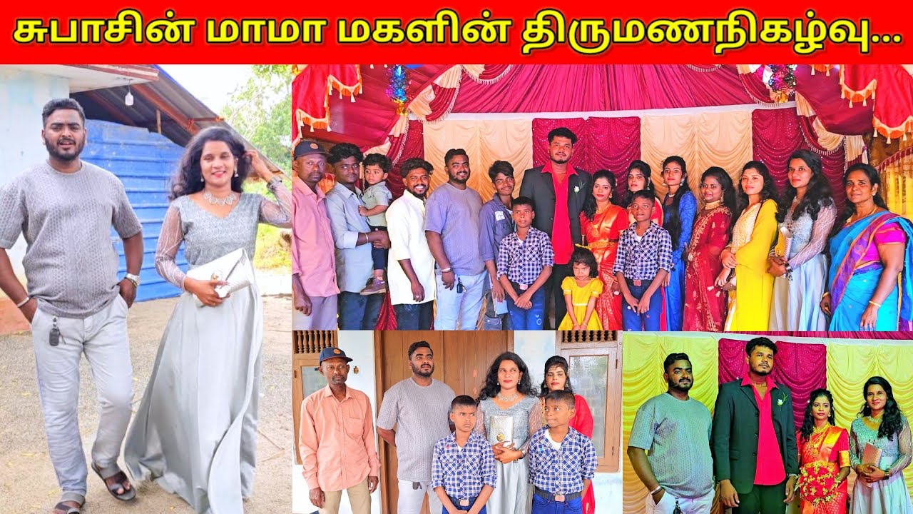 சுபாசின் உறவுகள் அனைவரையும் இன்று சந்தித்த தருணம்..😀😀/jolly vlog/jaffna vlog/💞💞😃😃