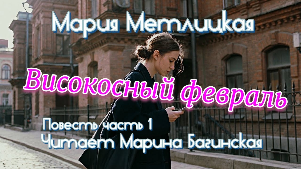 Мария Метлицкая 