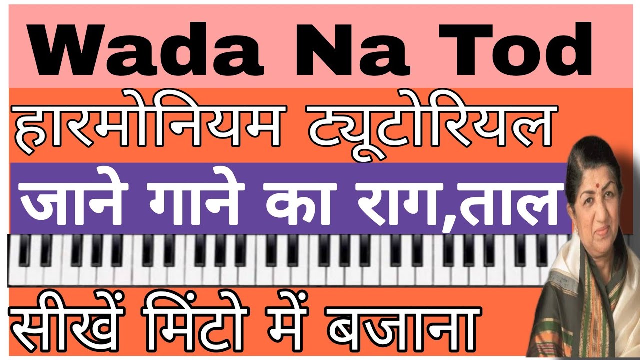 Wada Na Tod |वादा ना तोड|Harmonium | Tutorial With Notation| Kshama Singh #harmoniumwithkshamasingh