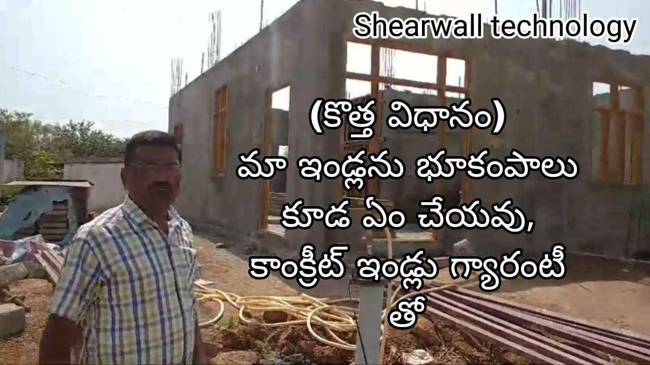 shearwall technology, low cost house