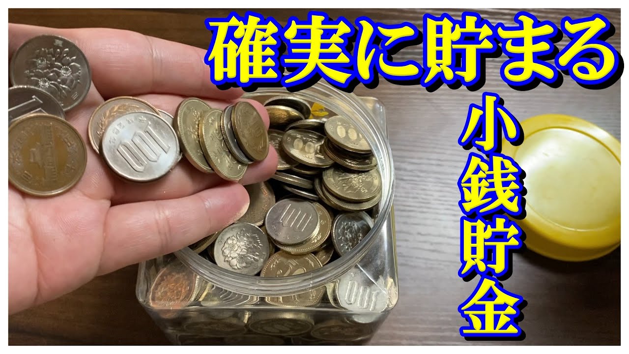 【簡単に貯金できる】最強の貯金方法を11ヶ月継続してみたらどれぐらい貯まるのか