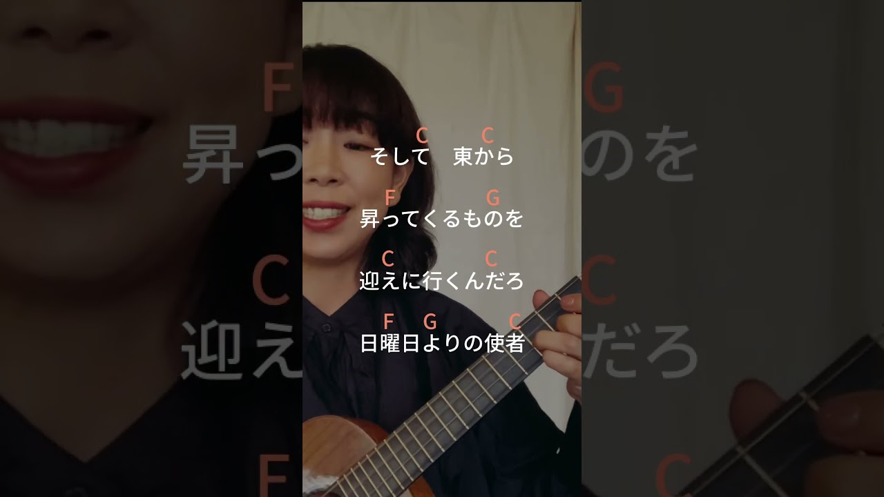 「日曜日よりの使者」ザ・ハイロウズ #ウクレレ