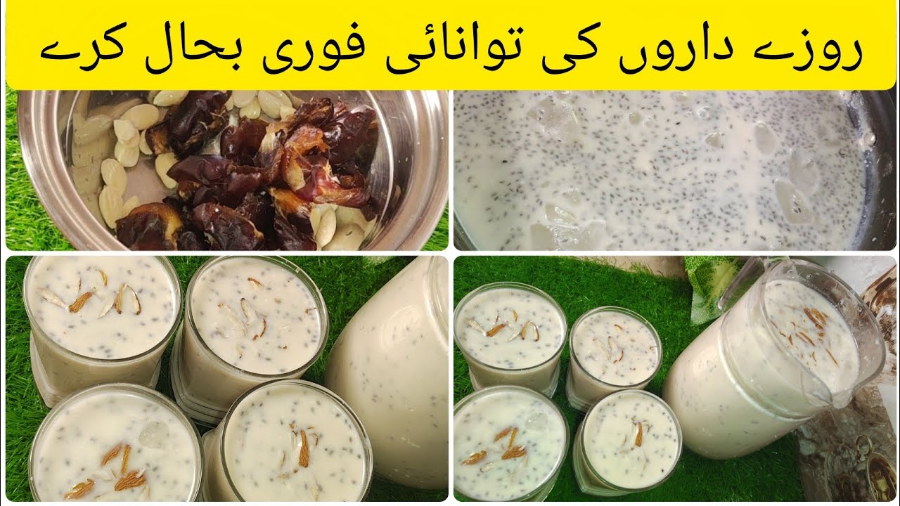 Badam Khajoor Milkshake |Energy&Immunity Booster Drink | Iftar Special Recipe