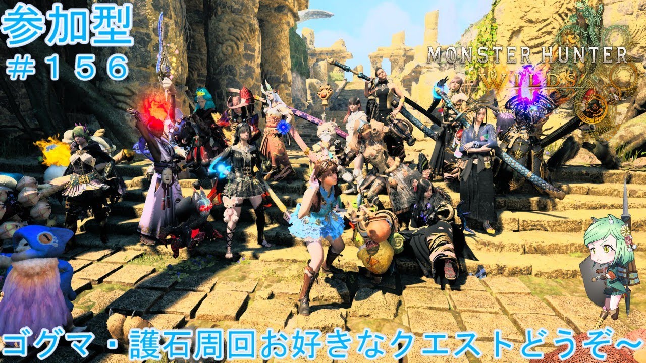 [#モンハンワイルズ]モンハンワイルズ参加型配信初見＆初心者さん大歓迎！[#モンスターハンターワイルズ ][#MHWilds][#参加型]