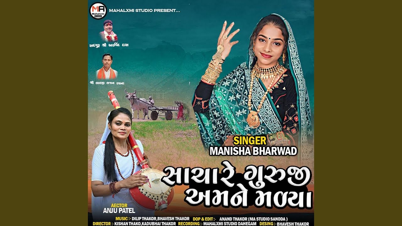 Sacha Re Guruji Amane Malya