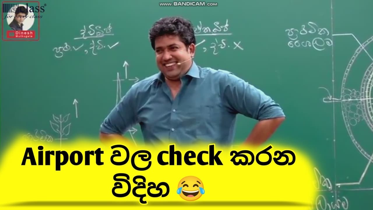 Airport වල chek කරන විදිහ 😂| Muthugala Sir